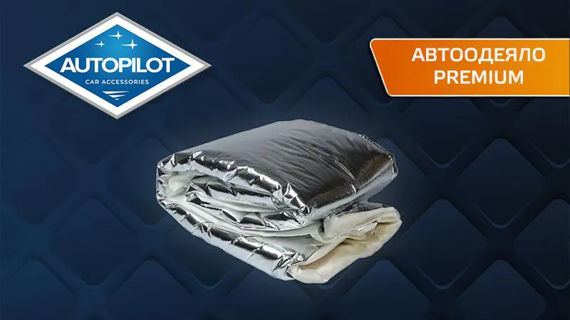 Автоодеяло PREMIUM