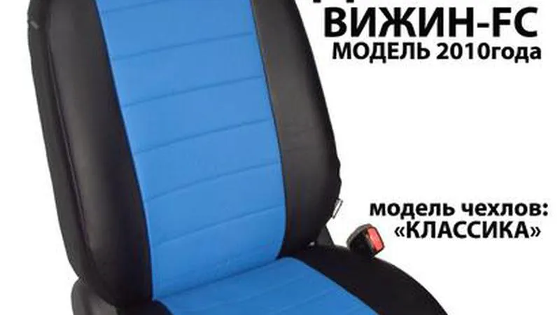 АВТОЧЕХОЛ ДЛЯ GEELY VISION FC