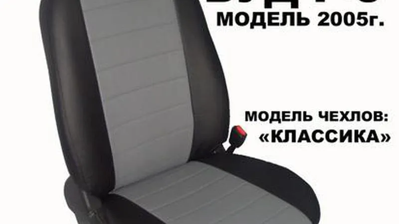 АВТОЧЕХОЛ ДЛЯ BYD F3