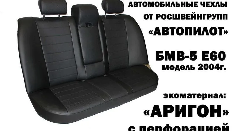 Заднее сиденье BMW E60
