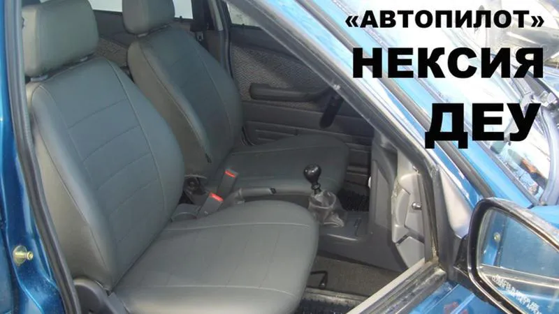 АВТОЧЕХОЛ ДЛЯ DAEWOO NEXIA (1995-2008)