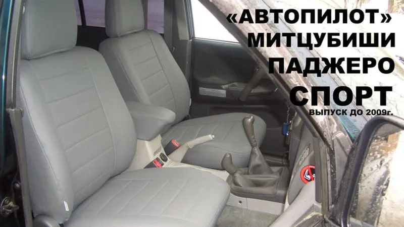 АВТОЧЕХОЛ ДЛЯ MITSUBISHI PAJERO SPORT I (1998-2008)