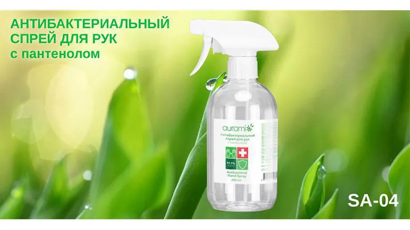 Антисептики для рук Антисептики для рук