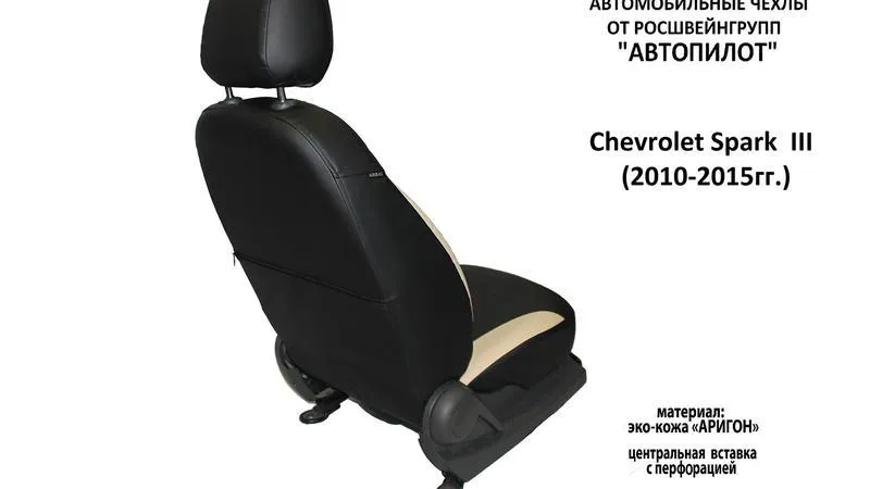 АВТОЧЕХОЛ ДЛЯ RAVON R2