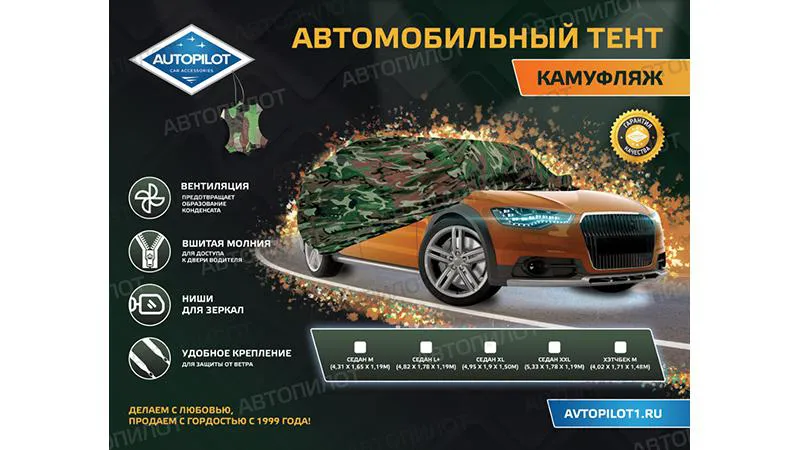 Тент Камуфляж Тент Камуфляж