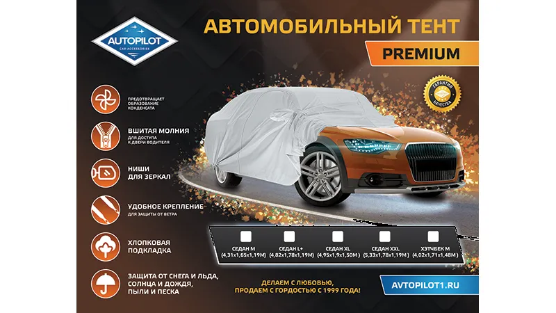 Тент Премиум Тент Премиум