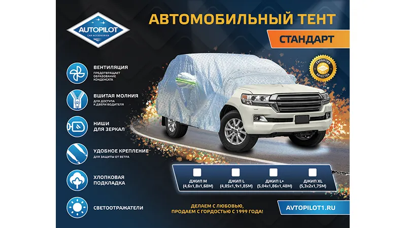 Тент Стандарт Тент Стандарт