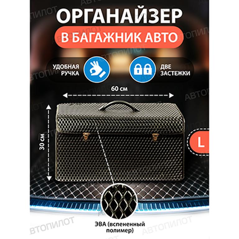 Сумка для инструментов в багажник автомобиля 🦈 sauna-chelyabinsk.ru